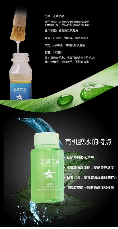 St. O của Sao Màu Đỏ và Màu Đen 250 ml Table Tennis Hữu Cơ Keo Table Tennis Vợt Cao Su Đặc Biệt Keo Dính