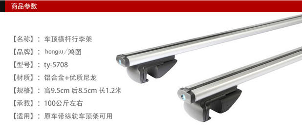 Changan Onuo giá hành lý Changan Ouliwei thanh ngang hành lý phổ biến giá xe sửa đổi cốp nóc ô tô