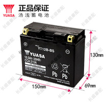 Ducati Little Monster 696 795 797 796 821 1100EVO 1200S 1098 Battery battery