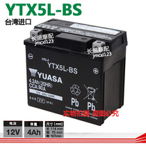 Used for Yamaha New Fuxi AS125 night walker Fuxi Racing Eagle 125 new Patrol Eagle battery MTX5L-BS battery
