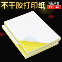  A4 A3 White Self-adhesive printing paper Sticker Self-adhesive label paper Glossy hemp surface Self-adhesive 100 sheets