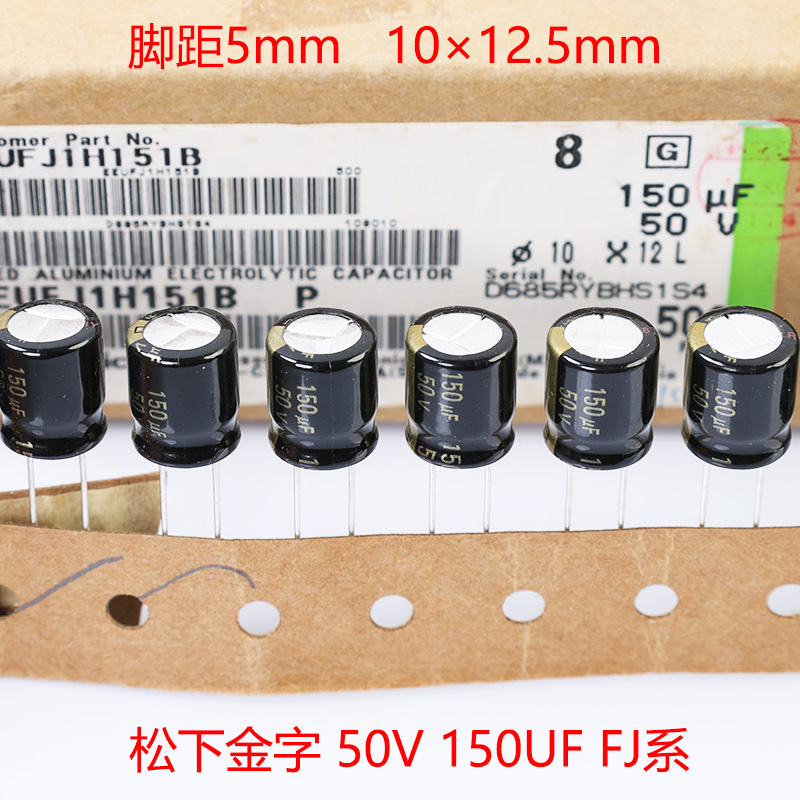 Japan Panasonic electrolytic capacitor 50V150UF FJ Fever Audio capacitive 10x12 5 generation 100UF