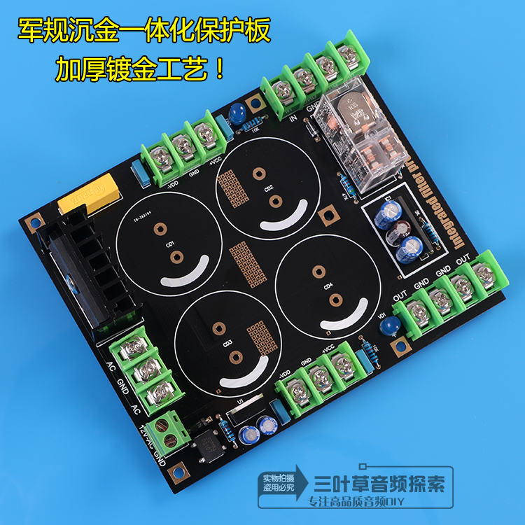 Amplifier Rectifier filter Power supply Speaker speaker protection Integrated rectifier filter board kit Accessories