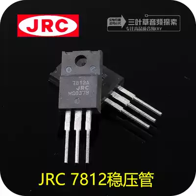 JRC Japan LM78 7912 15 three-terminal voltage regulator integrated chip NJM7815FA regulator tube
