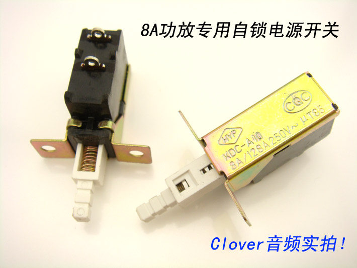 8A Taiwan production of quality self-lock power amplifier power switch