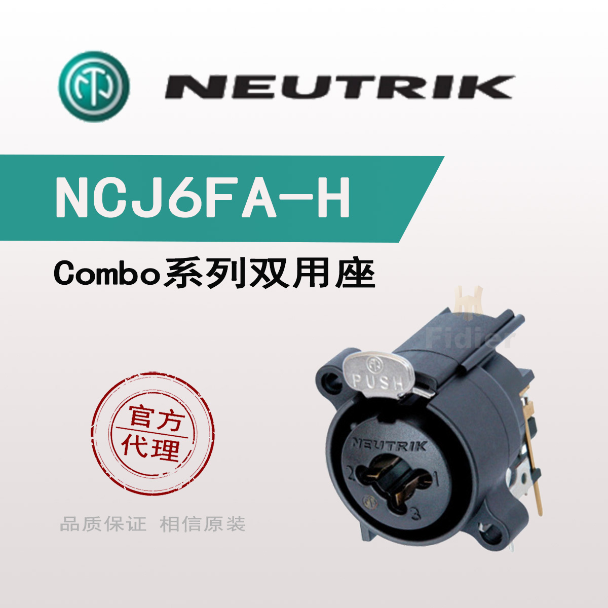 Youqu NCJ6FA-H Cannon mother XLR and 635mm dual-purpose combination socket Cannon mother plug