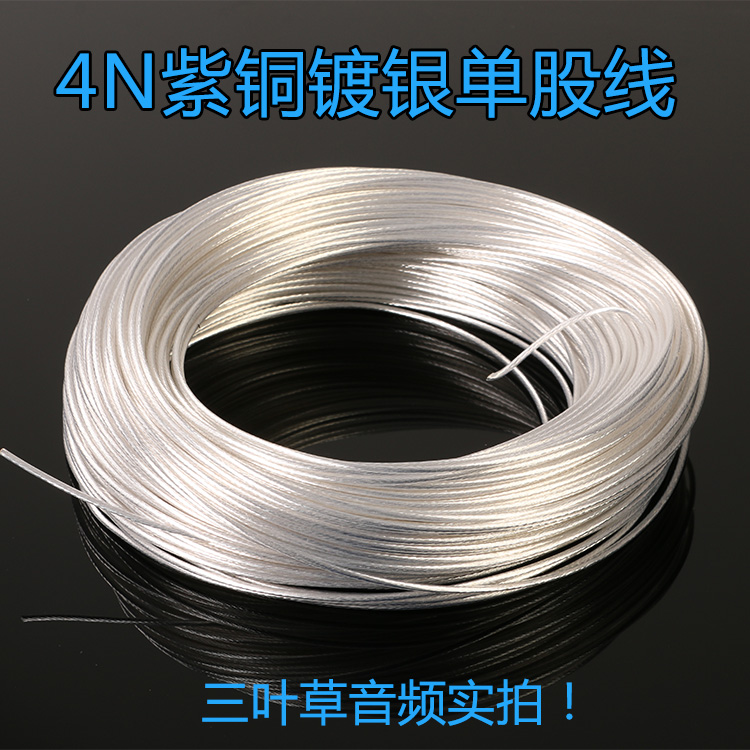 0 3 0 5 1 0 1 5MM SQUARE copper TEFLON silver plating line MACHINE INNER BOX INNER LINE SPEAKER LINE AUDIO LINE