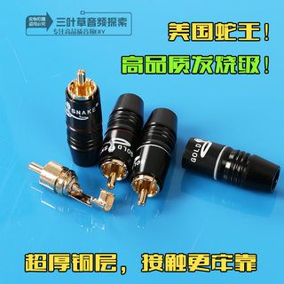 Black snake king, pure copper gold-plated inner core, audiophile grade, lotus head, rca connector, av plug