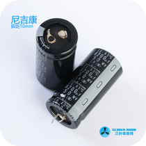 Nijikonnichicon electrolytic capacitor 50V8200UF 25X50 LK system can be upgraded 6800UF