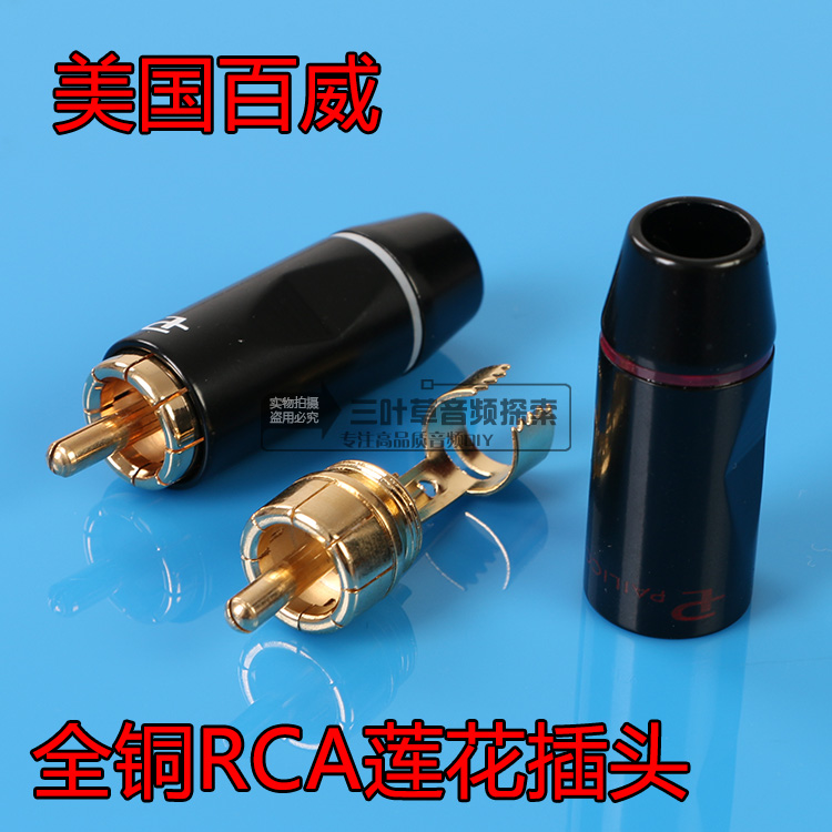 Rhode Rain Super Thick Full Copper Gilded Welding Type RCA Plug Lotus Plug Signal Wire Plug-Taobao