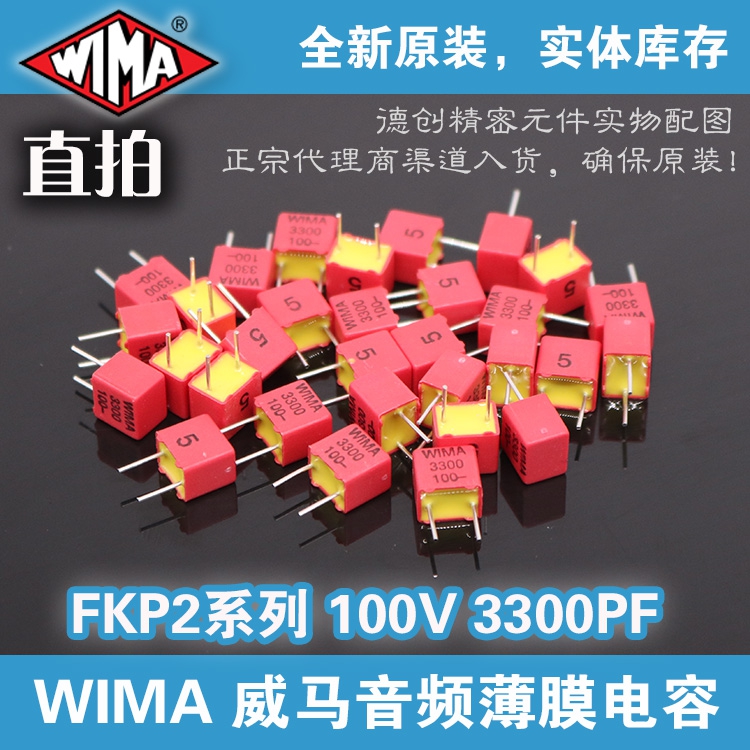 Germany WIMA Red Weima FKP-2 100V 3300PF 332 3300P Fever Promise Capacitor