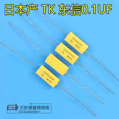 100V 104 0 1UF 100NF pure copper feet Made in Japan TK Dongxin axial polyester film capacitor