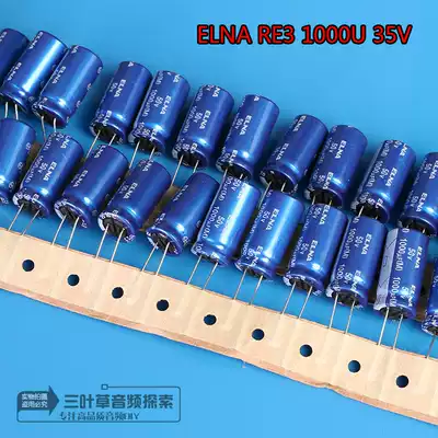 ELNA RE3 series Blue Robe fever audio electrolytic capacitor 1000uF 50V