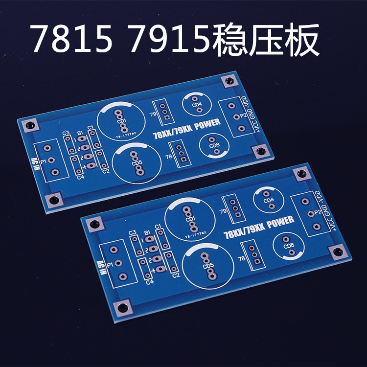 Compatible with LM7815 7915 12 dual power supply hair burning level pre-level ear discharge with voltage stabilized circuit board PCB empty board