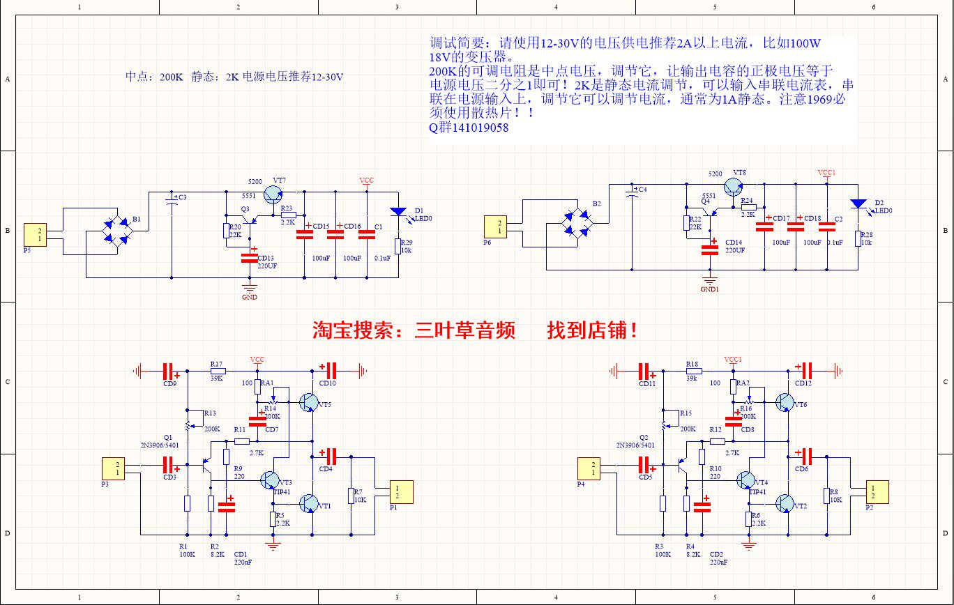 Худ усилитель схема. Усилитель JLH 1969 схема. Усилитель Hood 1969 схема. JLH Hood 1969 схема. Усилитель JLH схема.