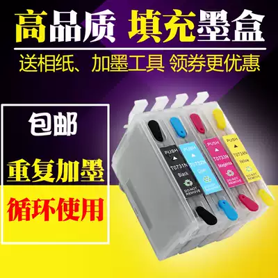 Applicable Epson CX5500 CX8300 9300F CX3905 CX4900 T0731N refill cartridges