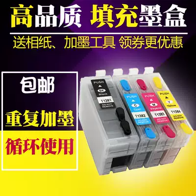 Applicable EPSON EPSON WF-3520 3530 7010 845 7510 7520 T1381 refill cartridges