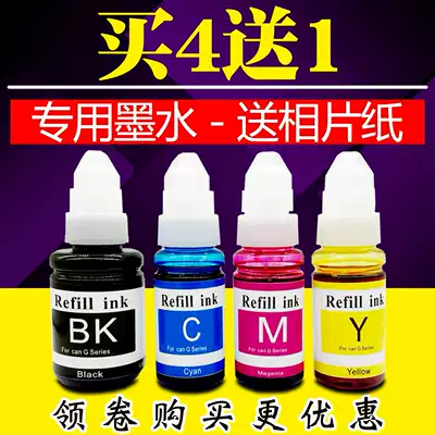 Applicable Canon G1800 G1810 G2800 G2810 G3800 3810 filling continuous ink supply system printer ink