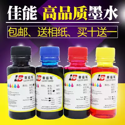 Canon ink IP1180 IP1188 MP288 mg2580s835 printer continuous ink supply system cartridge ink