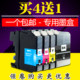 Suitable for Brother MFC-J200j3720J3520DCP-J100J105LC549XL545XL ink cartridges