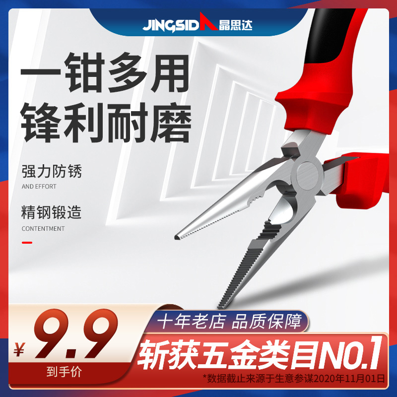 Vise pliers wire pliers multifunctional universal tiger large all electrician pointed nozzle industrial grade oblique mouth special hand pliers