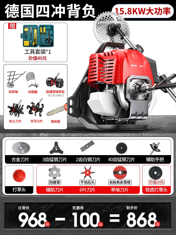 Máy cắt bằng súng cối mang theo bốn tác phẩm thu hoạch nhà đa chức năng nhỏ và làm cỏ để loại bỏ máy cỏ để loại bỏ máy cỏ máy cắt cỏ dùng pin cấu tạo máy cắt cỏ Máy cắt cỏ