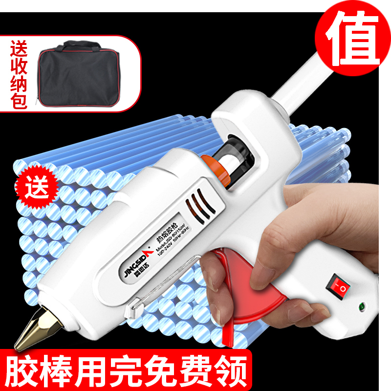 Hot melt glue gun Glue stick Manual hot sol Household high viscosity strong hot melt stick Children's stick glue Hot glue heat capacity gun