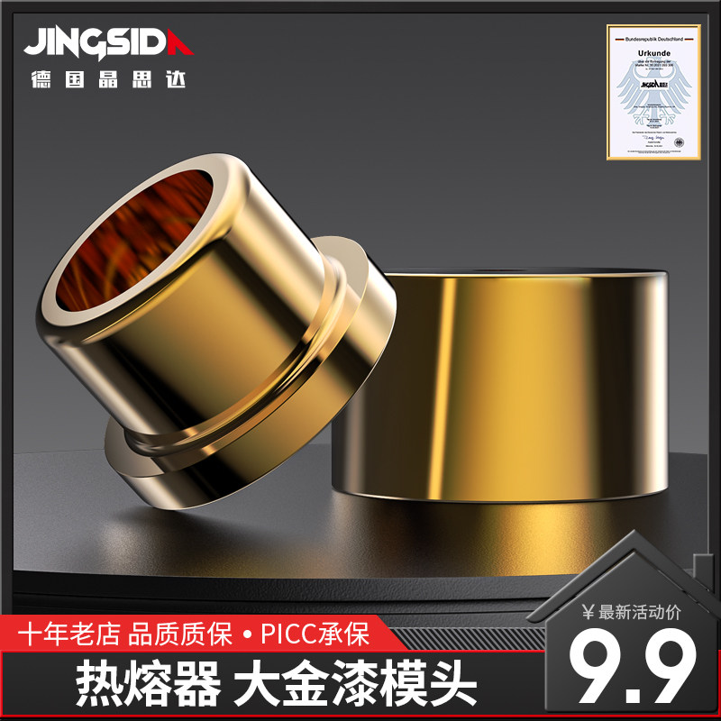 Hot Melt Machine Die Head Ppr Hot Melt Machine Large Gold Paint Die Head Hot Container Bronzer Fusion Machine Fusion Machine Accessories-Taobao