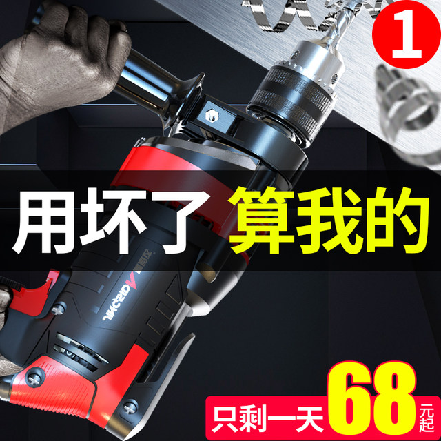 Impact electric drill home multi-functional electric tool high-power pistol drill concrete wall flashlight to 220v hand drill