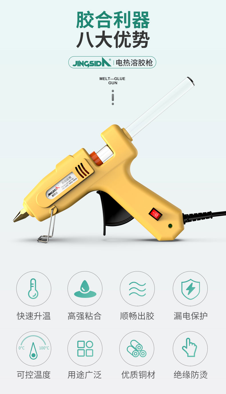 自由DIY，晶思达 手工热熔胶枪 6.8元起包邮，送胶棒 买手党-买手聚集的地方