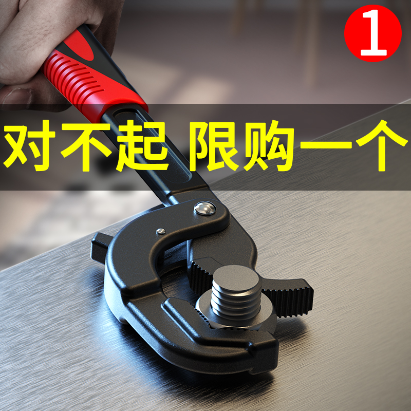 Universal Movable Wrench Tool Loose Mouth Plate Universal Multifunctional Tube Clamp Trapter Size Open Wrench