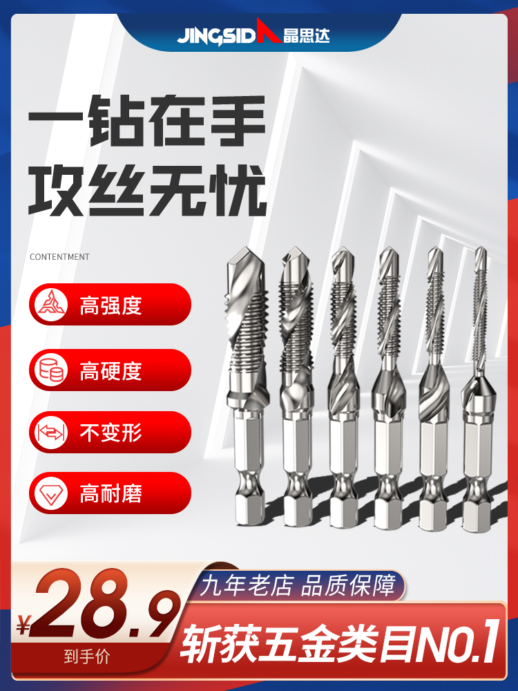 Drill Tapping All Screw tapping Titanium plated Hex handle Composite screw tapping Thread drilling Electric drill Screw tapping set