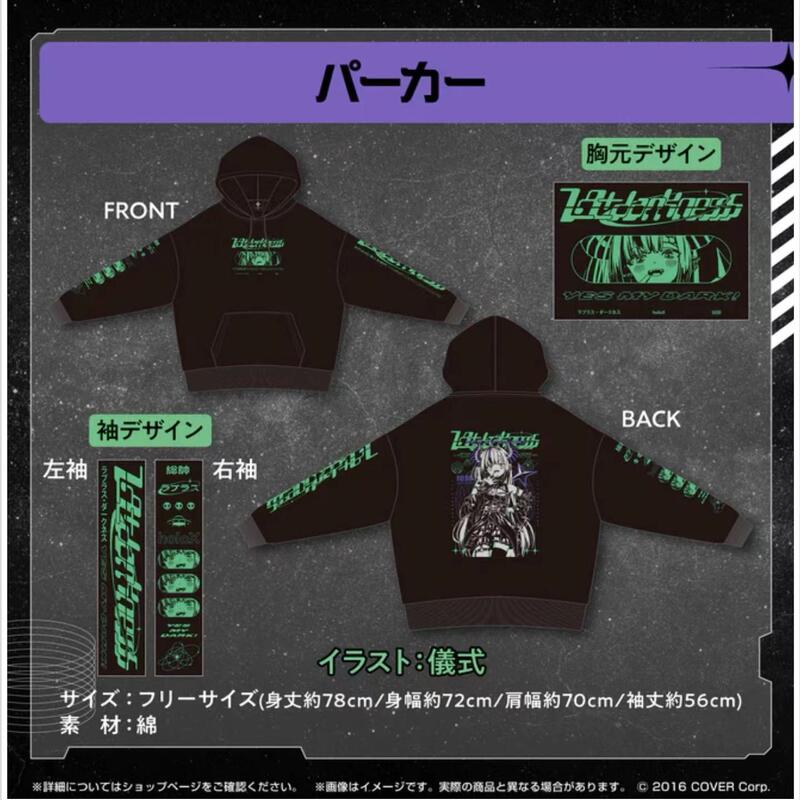 Japanese Surplus Stock~ Laplace Darkness Anime Fleece Print Hooded Long-Sleeve Loose Sweatshirt 0.75kg