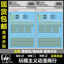 Darin DL VER C010 curb rack Gnaku warning stripes yellow and black bar universal water sticker