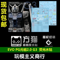  Square cat PG 1 60 RX-78-3 RX78 up to Yuanzu G3 with color 2 0 fluorescent water sticker