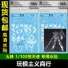 Товары от 玩模主义商行