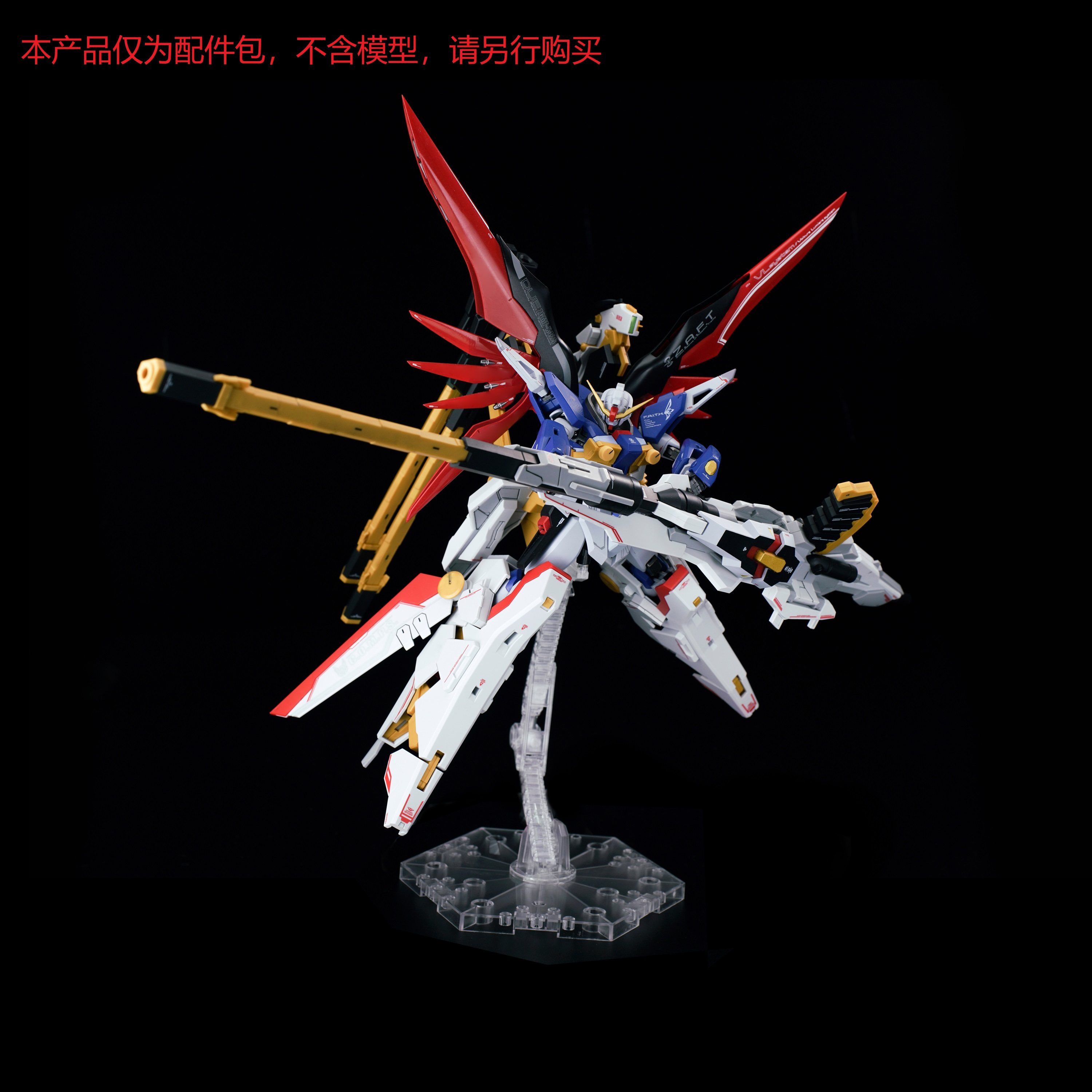 EFFECT WING 1/144 RG HG SPEC II ZEUS SILHOUETTE KIT