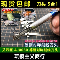 Alison AJ0030 high mecha model balanced symmetrical engraved line engraving line cutter head split line