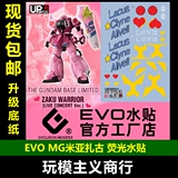 Бесплатная доставка EVO MG Concert Zaku Mia Pink Concert Zaku Warriors HD флуоресцентная водная наклейка