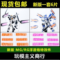  EW MG RG sea beef cattle up to Cattle Cavericks Niu Hi-v Phytoplankton Special Effects