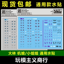 C025 DL big forest water sticker humanoid machine sister eye tattoo water sticker purple