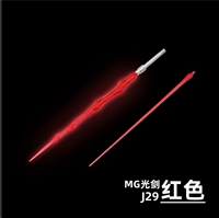 Spot бесплатная доставка Mg Light Shine Sword Red