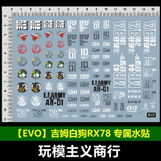 (EVO) Jim White Dog RX78 No. 123 machine logo LOGO model exclusive water stickers
