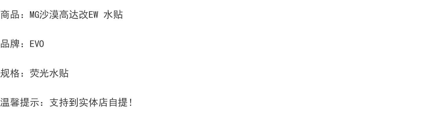 Игрушка Король войны 包邮 evo mg93 mg mg沙漠高达改ew 披风 无尽华尔兹 荧光 水贴