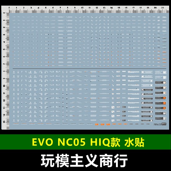 (EVO) NC05 up to model Military generic warning marking HIQ oversized water patch
