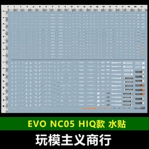 (EVO)NC05 up to model military general warning mark HIQ oversized water sticker