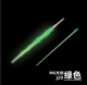 Spot Free Shipping Mg Light Shine Sword Green