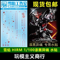  Snow flame HIRM 04 1 100 Dark heresy Dark confusion model special water sticker