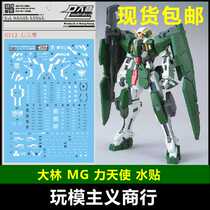  Da Lin Da Da GN12 DL MG 1 100 Dyunames Force Angel model water sticker