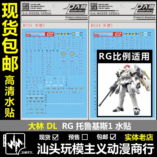  Large Lynn DL RG more than 1144 Rukis I trust Rugers OZ-OOMS model Water sticker